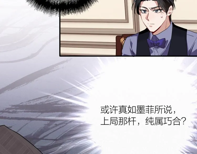 第100话 牢笼与陷阱 第17页