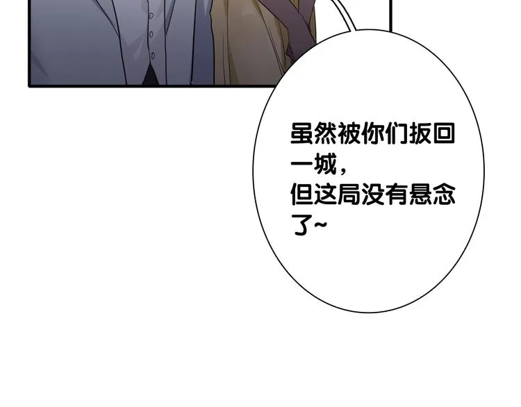 第100话 牢笼与陷阱 第22页