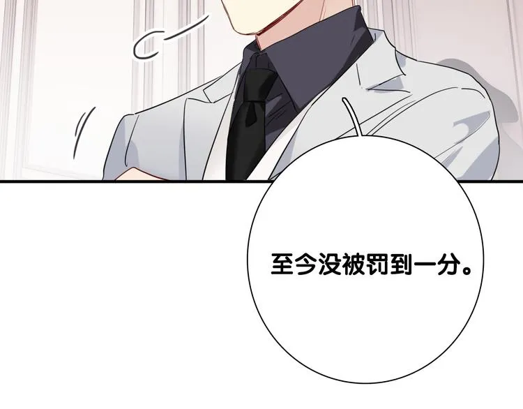 第100话 牢笼与陷阱 第24页