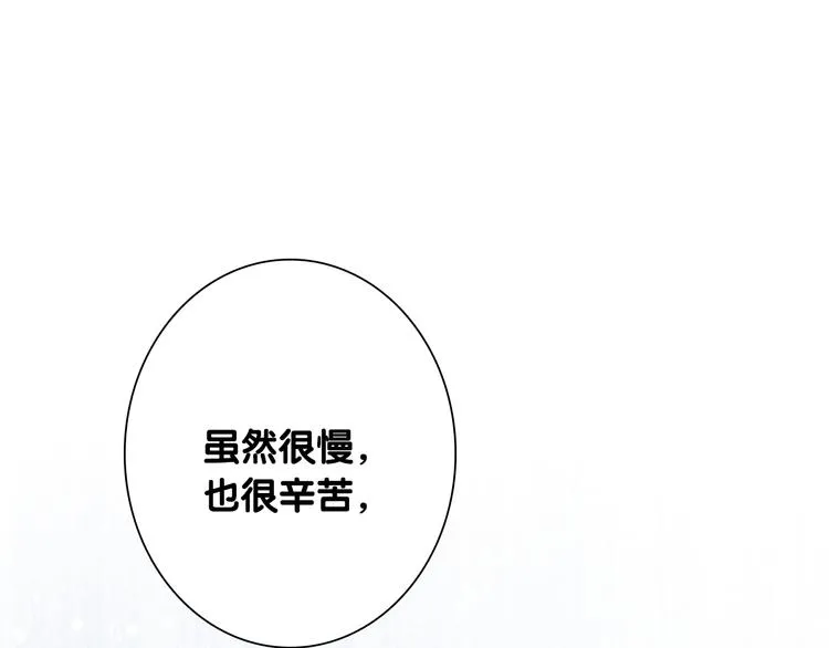 第100话 牢笼与陷阱 第25页