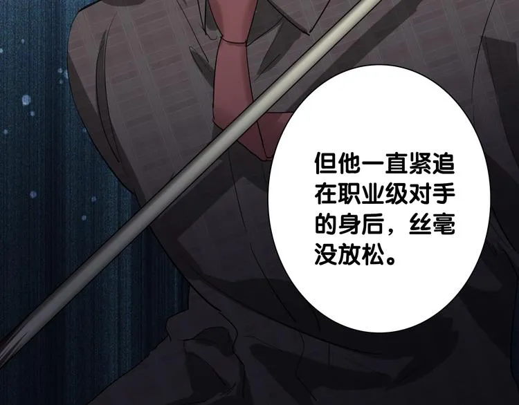 第100话 牢笼与陷阱 第28页