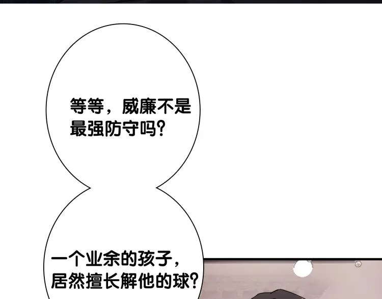 第100话 牢笼与陷阱 第29页