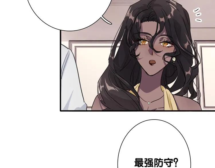 第100话 牢笼与陷阱 第30页