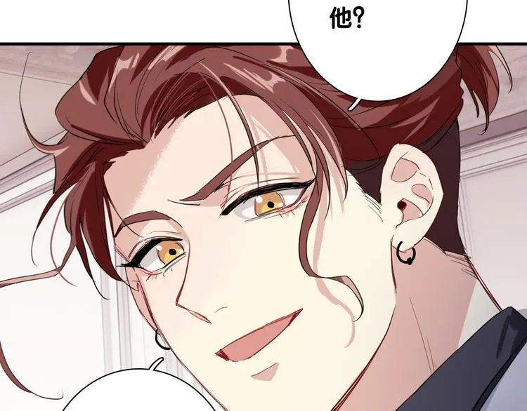 第100话 牢笼与陷阱 第31页