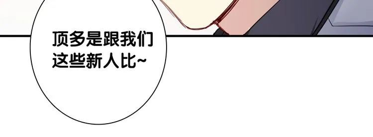 第100话 牢笼与陷阱 第32页