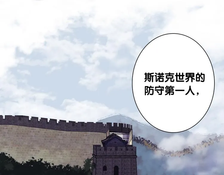 第100话 牢笼与陷阱 第33页