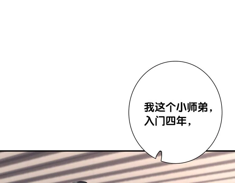 第100话 牢笼与陷阱 第36页
