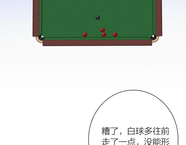 第100话 牢笼与陷阱 第46页