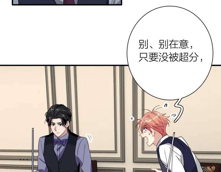 第100话 牢笼与陷阱 第48页