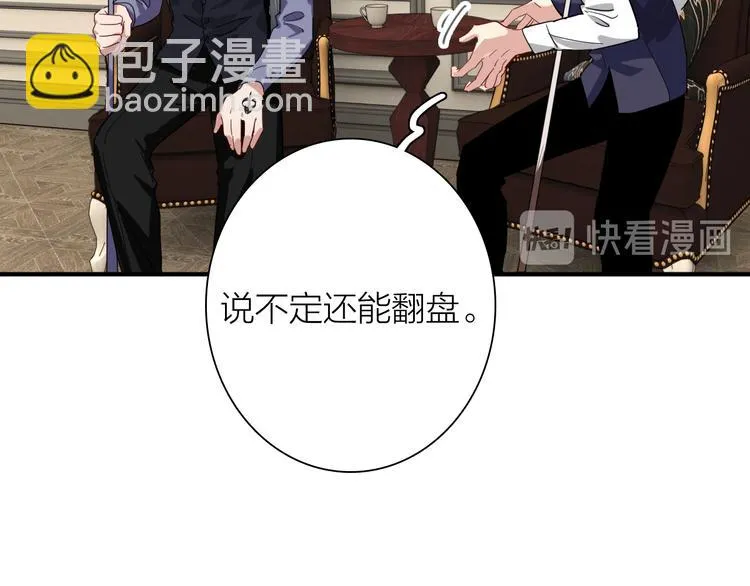 第100话 牢笼与陷阱 第49页