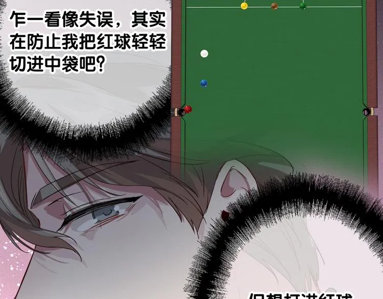 第100话 牢笼与陷阱 第52页