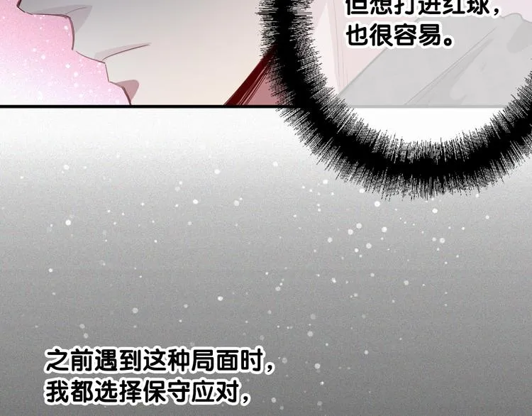 第100话 牢笼与陷阱 第53页