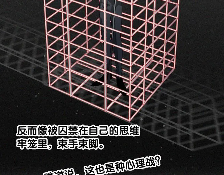 第100话 牢笼与陷阱 第55页