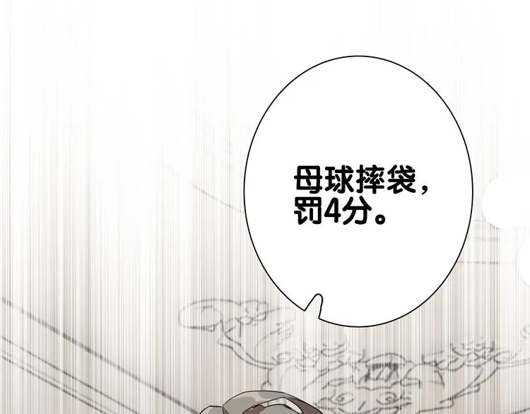 第100话 牢笼与陷阱 第62页