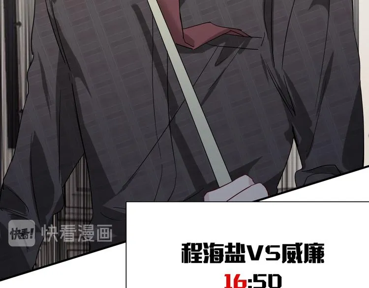 第100话 牢笼与陷阱 第64页