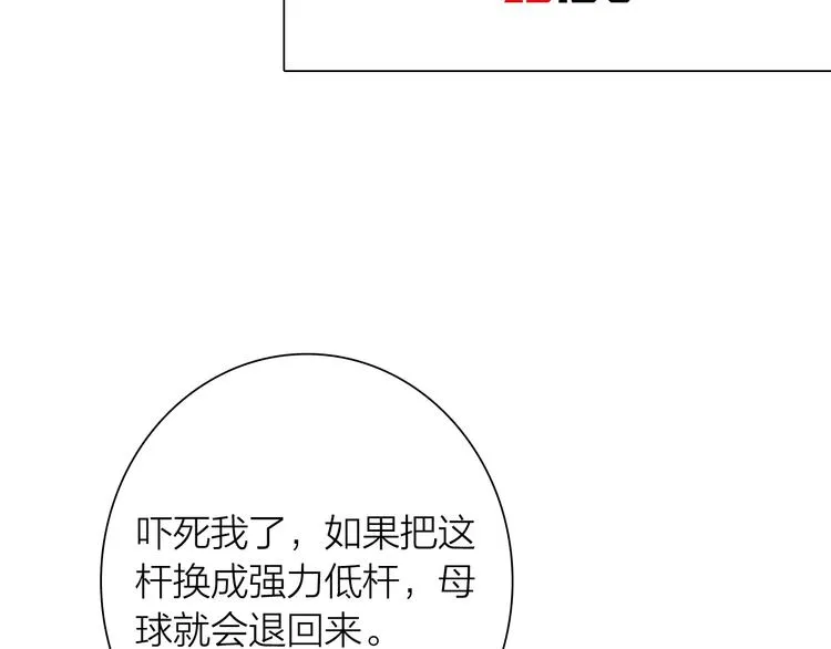 第100话 牢笼与陷阱 第65页