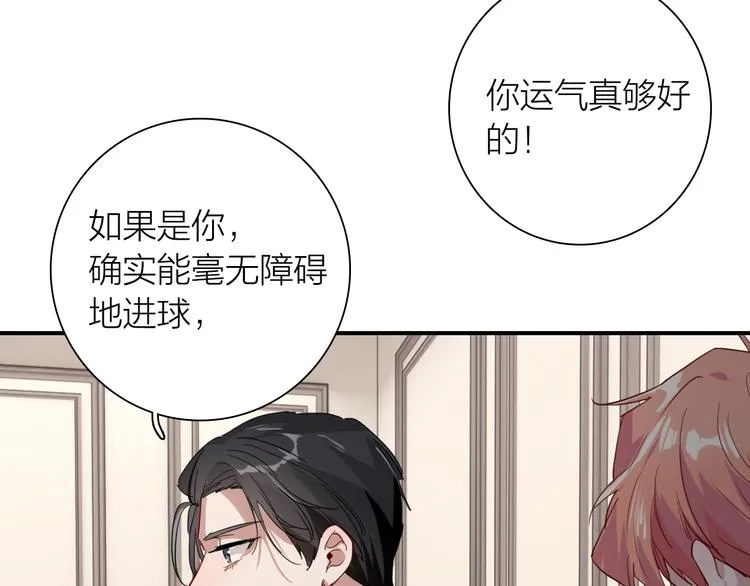 第100话 牢笼与陷阱 第67页