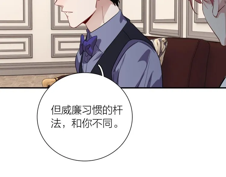 第100话 牢笼与陷阱 第68页