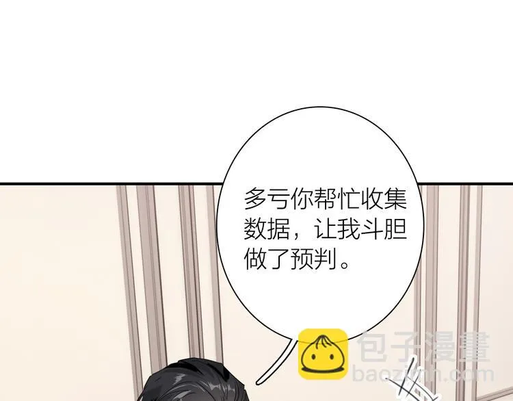 第100话 牢笼与陷阱 第69页