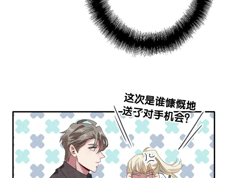 第100话 牢笼与陷阱 第72页