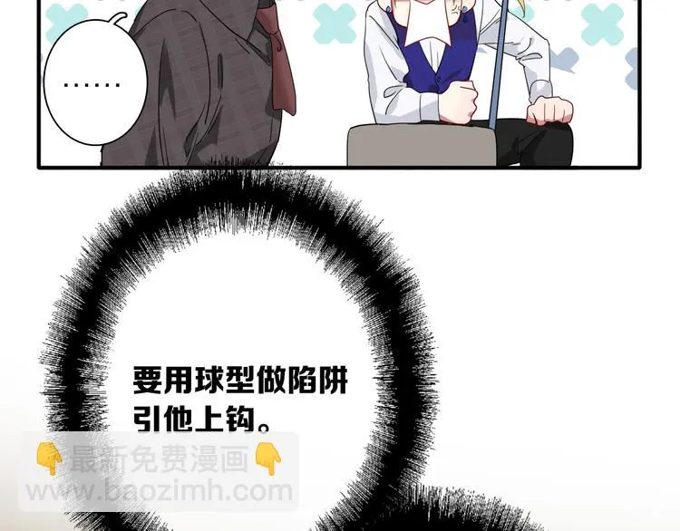 第100话 牢笼与陷阱 第73页