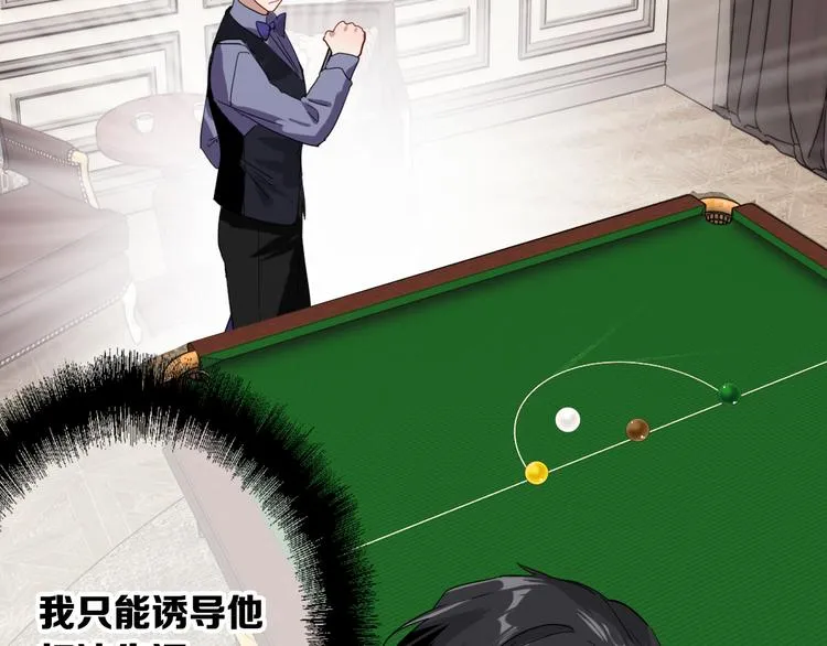 第100话 牢笼与陷阱 第75页