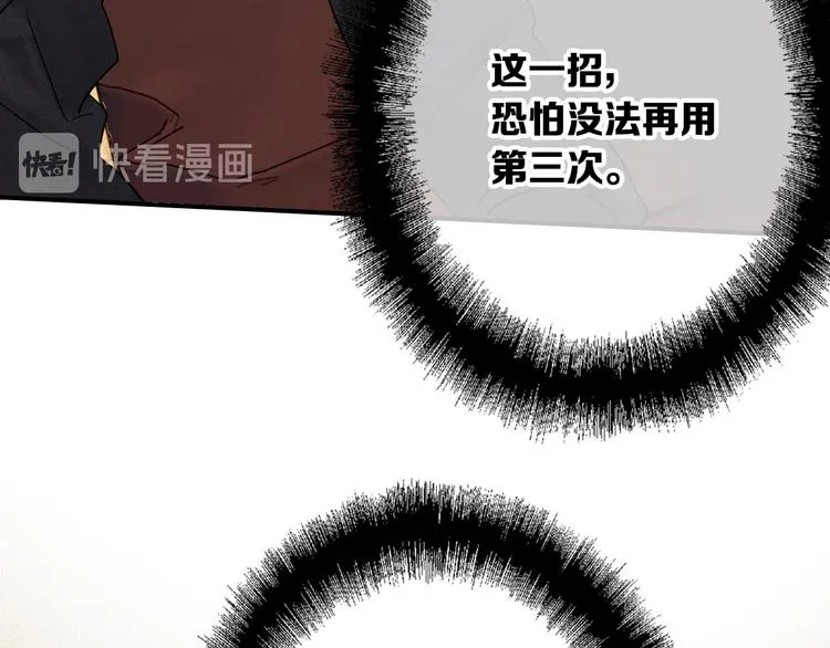 第100话 牢笼与陷阱 第80页