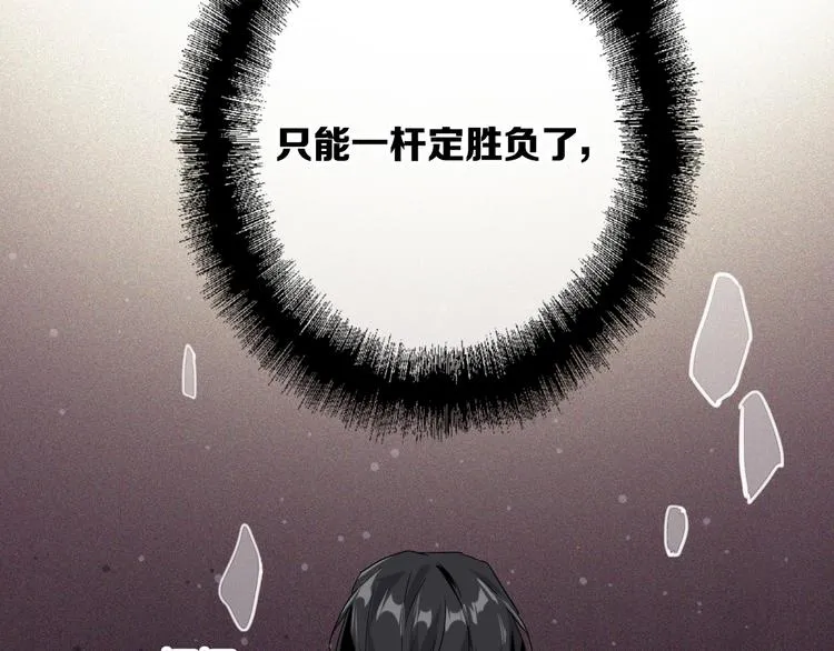 第100话 牢笼与陷阱 第81页