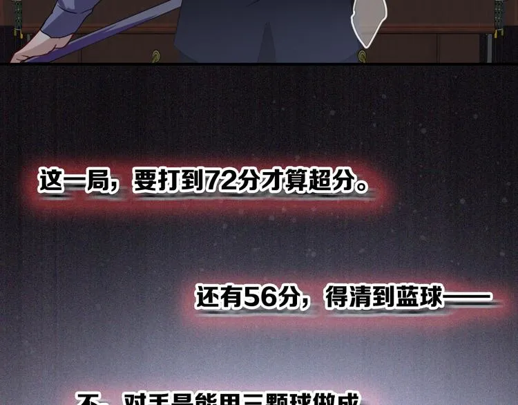 第100话 牢笼与陷阱 第83页