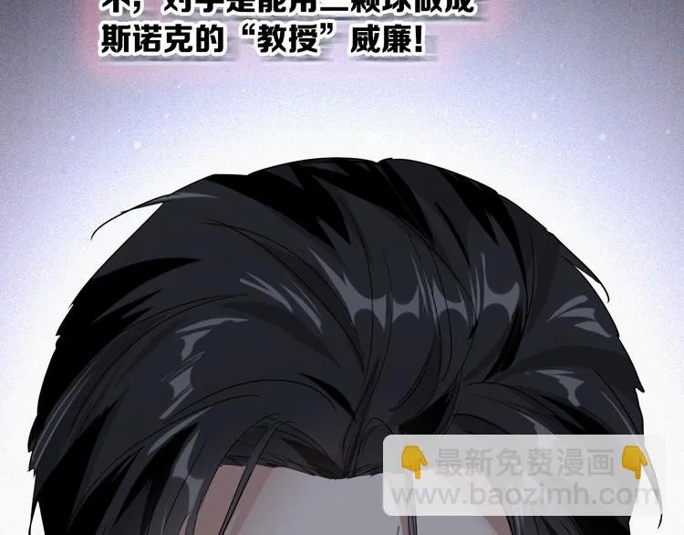 第100话 牢笼与陷阱 第84页