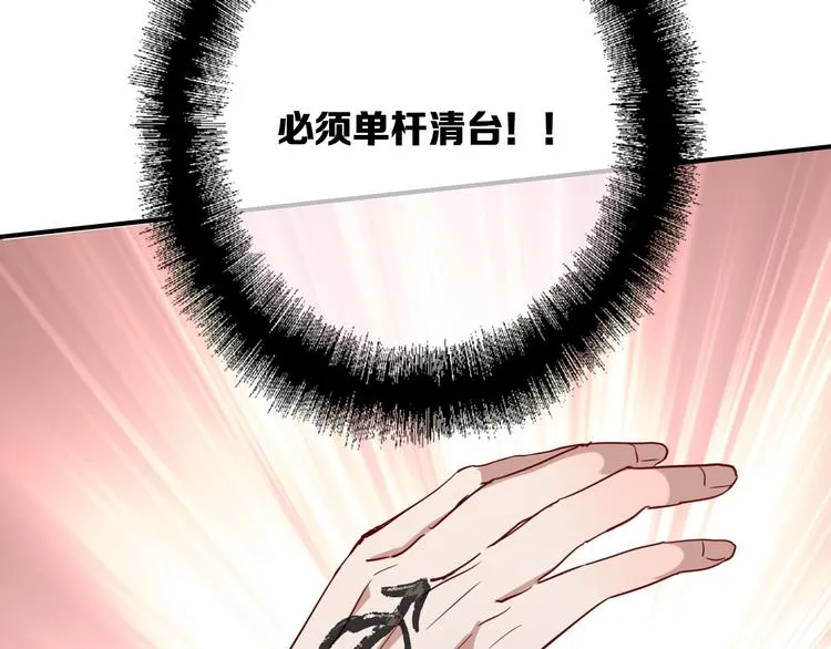 第100话 牢笼与陷阱 第86页