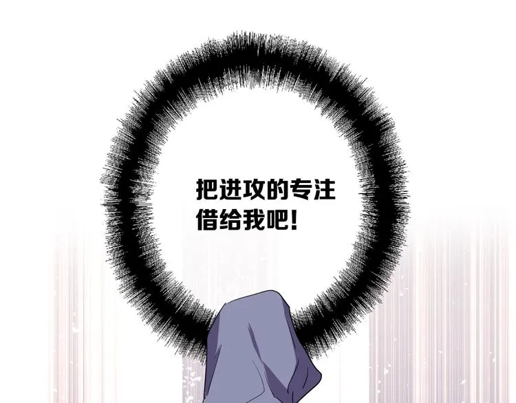 第100话 牢笼与陷阱 第92页