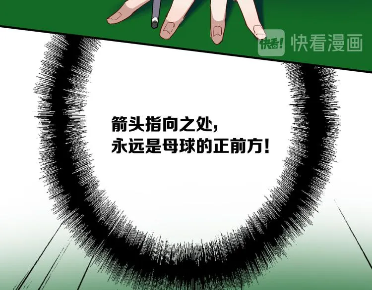 第100话 牢笼与陷阱 第94页