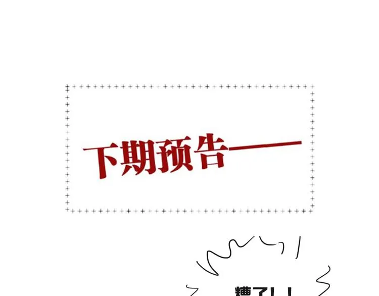 第100话 牢笼与陷阱 第98页