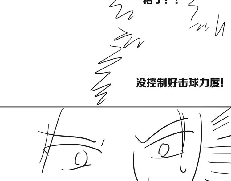 第100话 牢笼与陷阱 第99页