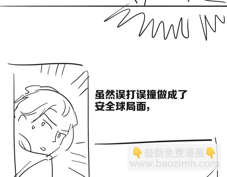 第100话 牢笼与陷阱 第100页