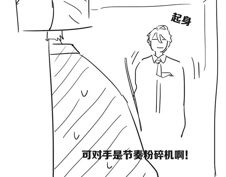 第100话 牢笼与陷阱 第101页