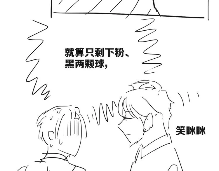 第100话 牢笼与陷阱 第102页