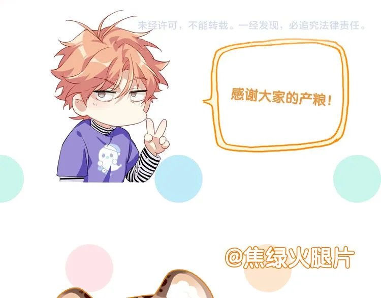 第100话 牢笼与陷阱 第107页
