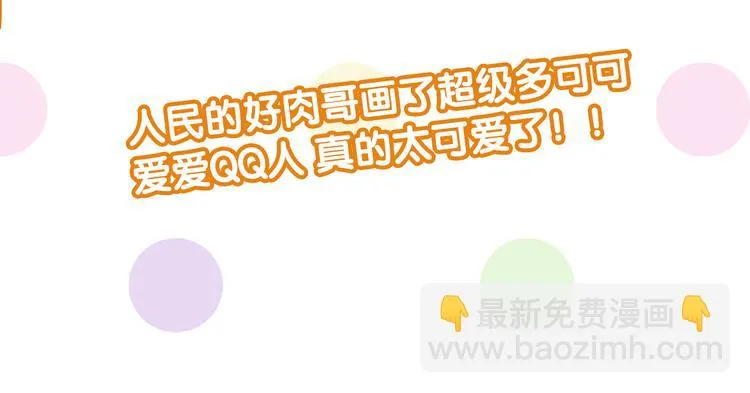 第100话 牢笼与陷阱 第111页