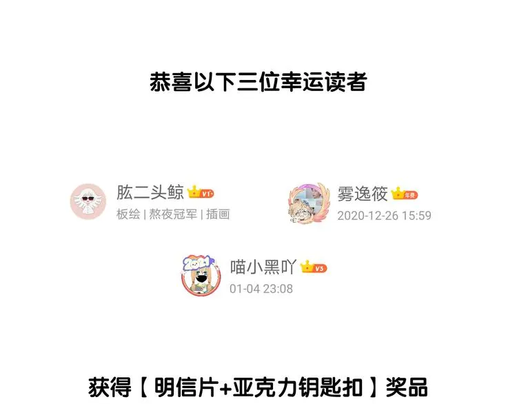 第100话 牢笼与陷阱 第112页