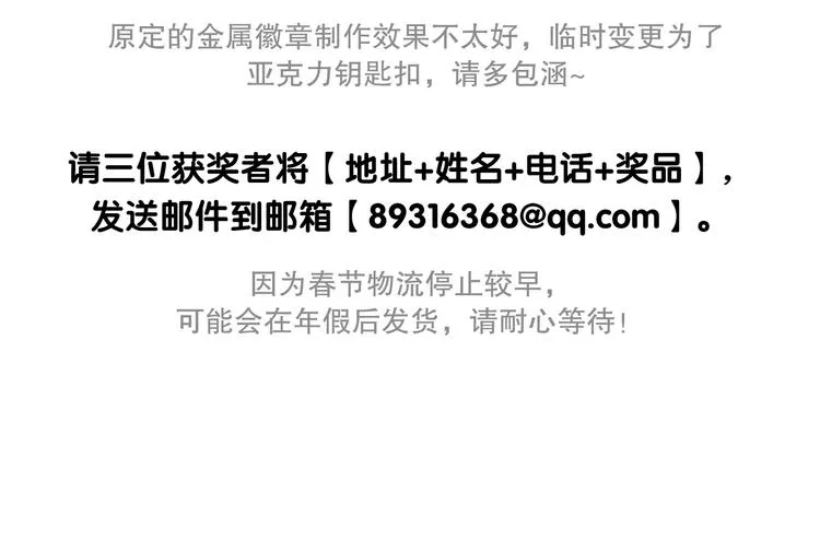 第100话 牢笼与陷阱 第113页