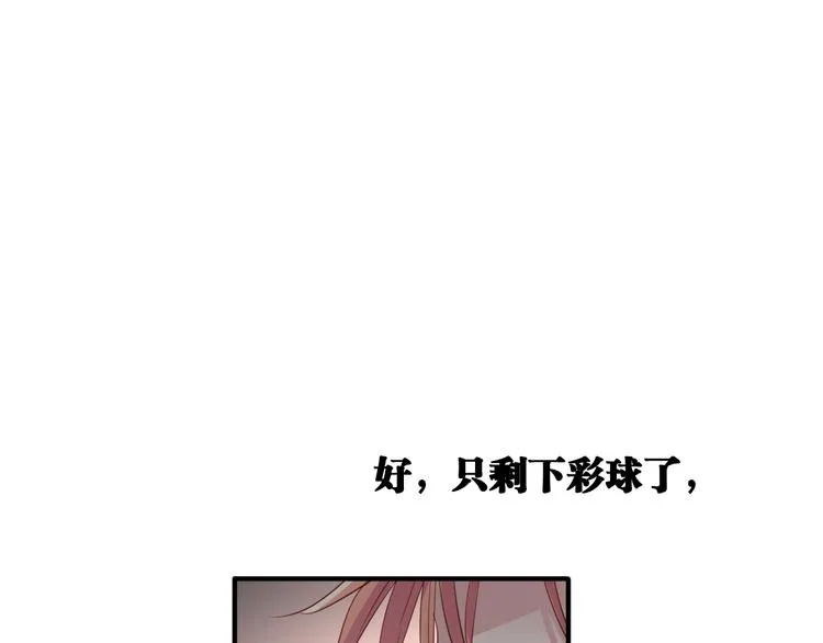 第99话 反击的号角 第3页