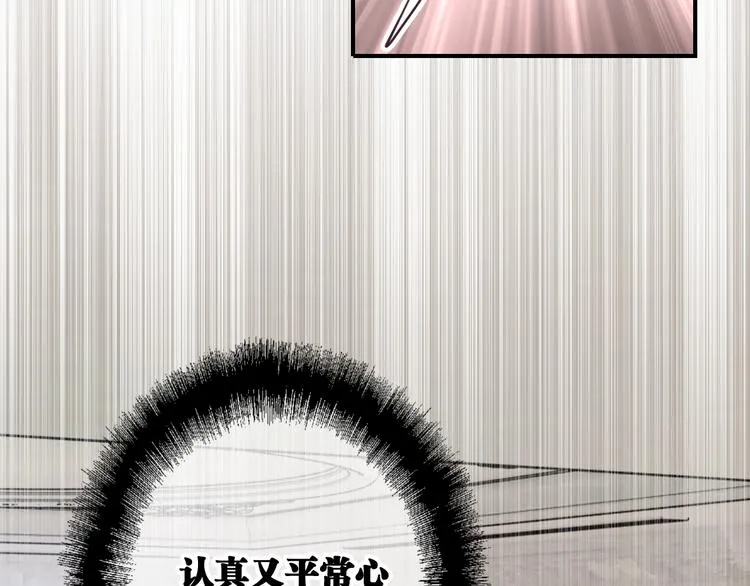 第99话 反击的号角 第8页