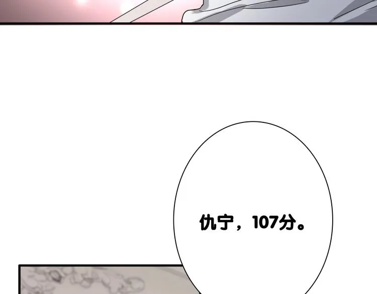 第99话 反击的号角 第12页