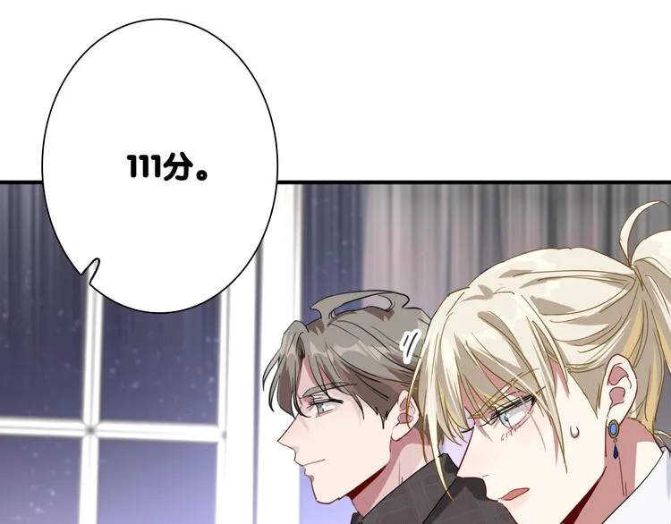 第99话 反击的号角 第14页