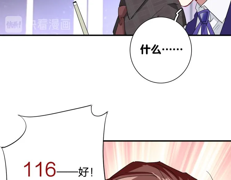 第99话 反击的号角 第15页