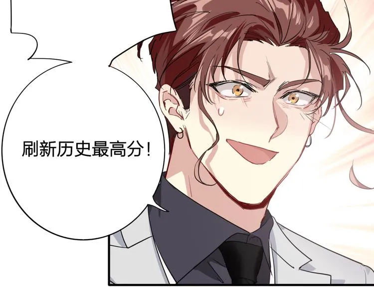 第99话 反击的号角 第16页