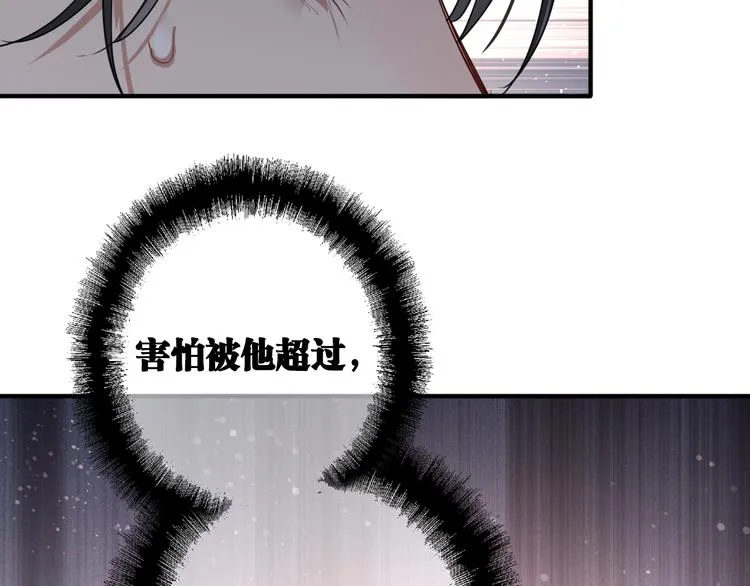 第99话 反击的号角 第24页