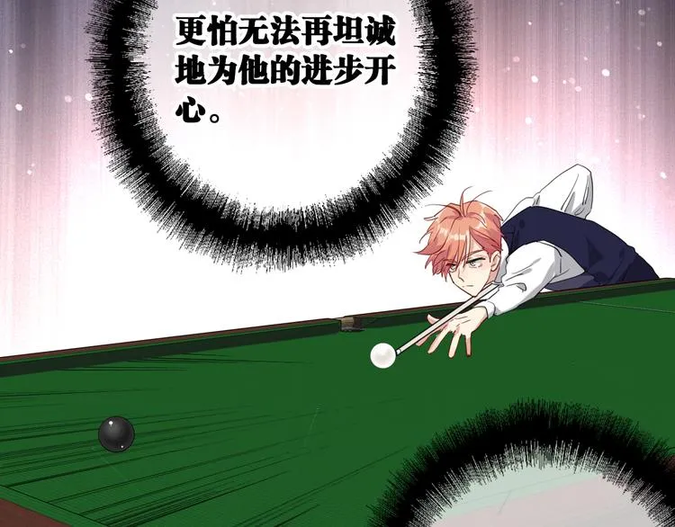 第99话 反击的号角 第25页